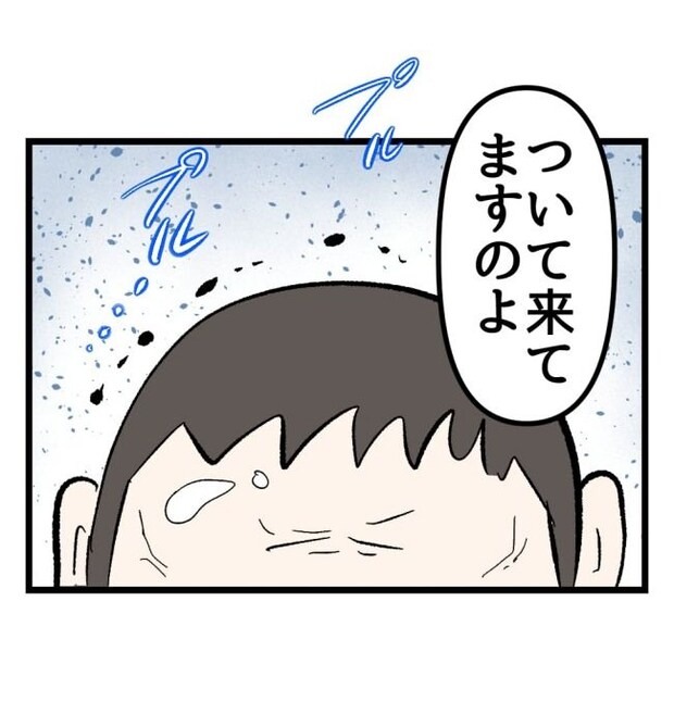 瞬間湯沸かし器夫/ますまゆ