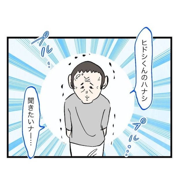 瞬間湯沸かし器夫/ますまゆ