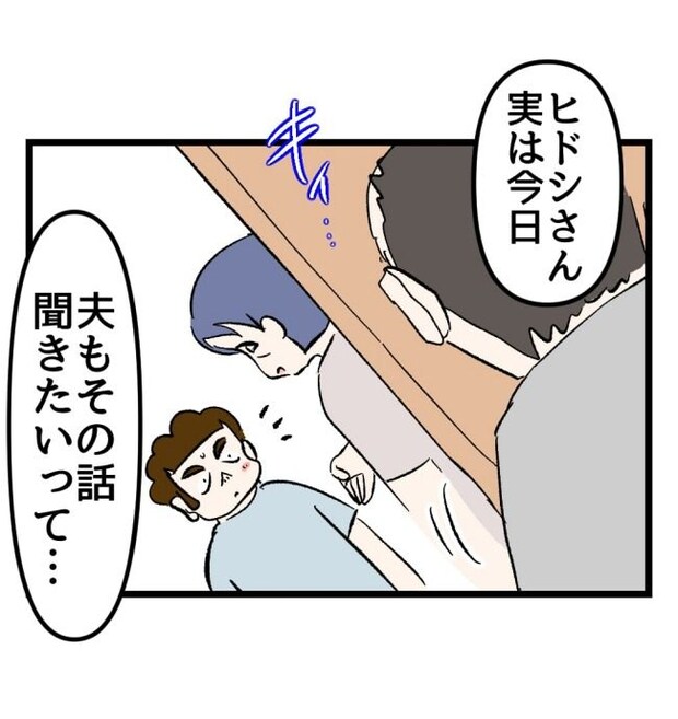 瞬間湯沸かし器夫/ますまゆ