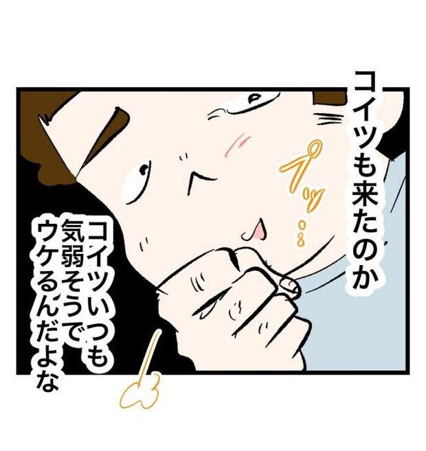 瞬間湯沸かし器夫/ますまゆ