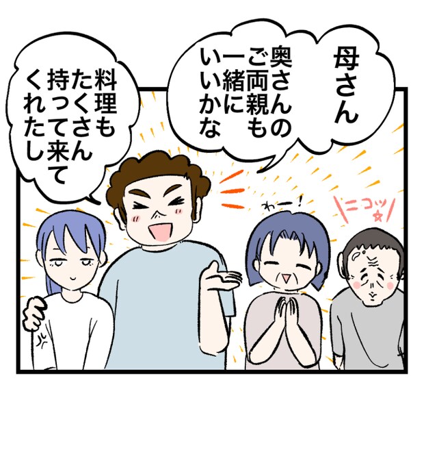 瞬間湯沸かし器夫/ますまゆ
