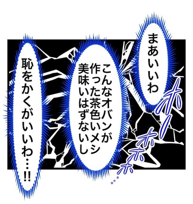 瞬間湯沸かし器夫/ますまゆ