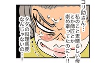 義母「私に注目が集まらない！」母の日の主役を奪われ不満爆発→たまらず放ったひと言に親族がザワッ