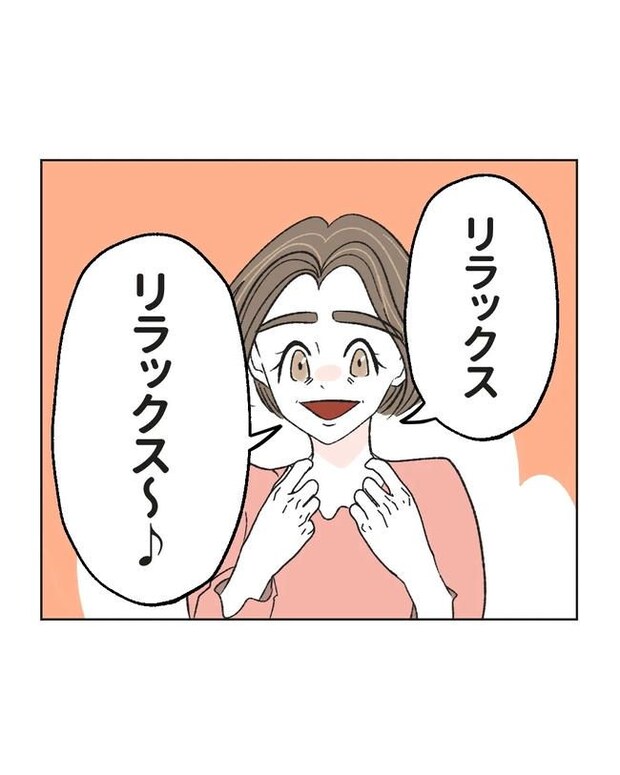 私の正義は無自覚ハラスメント/ミント