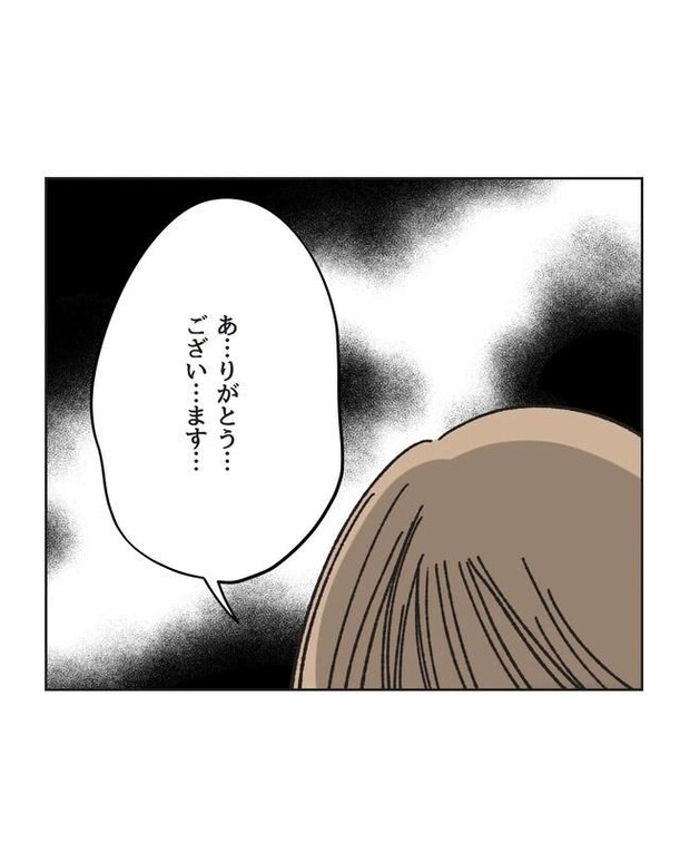 私の正義は無自覚ハラスメント/ミント