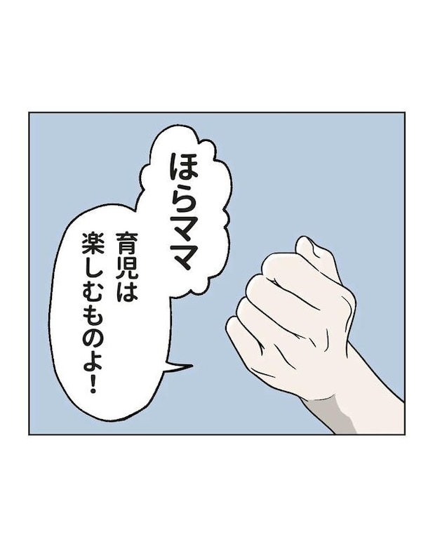 私の正義は無自覚ハラスメント/ミント