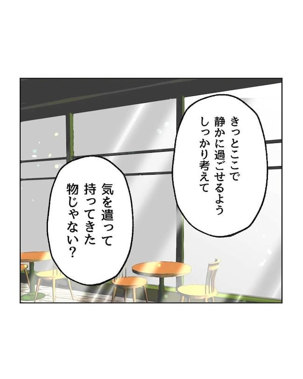 私の正義は無自覚ハラスメント/ミント