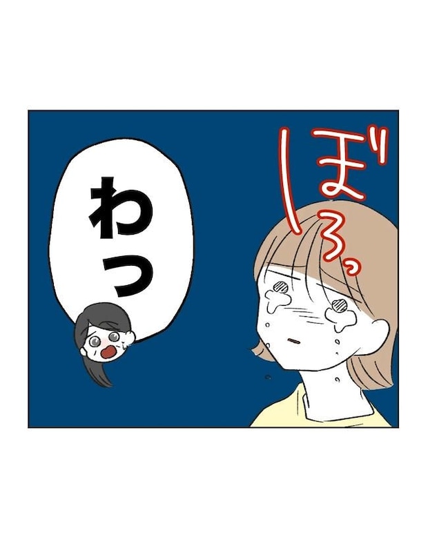 私の正義は無自覚ハラスメント/ミント
