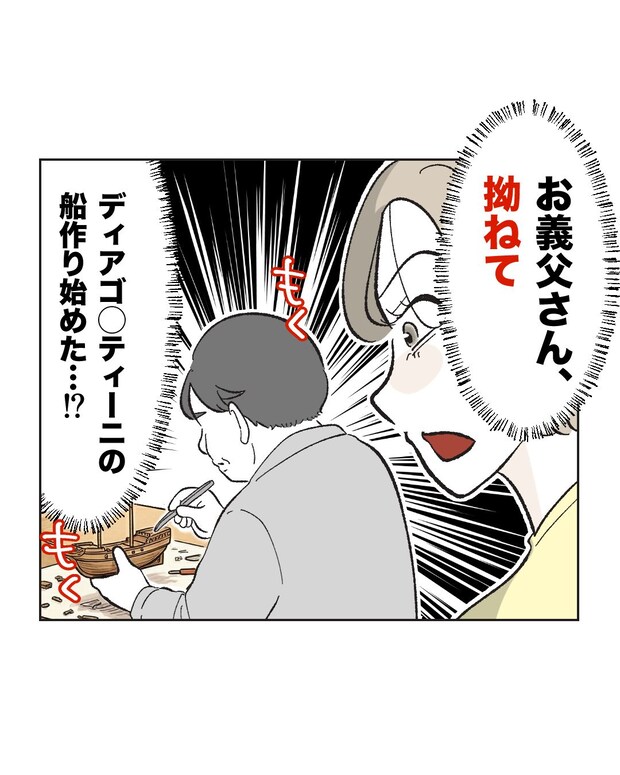 俺は気配り上手パパ/ミント