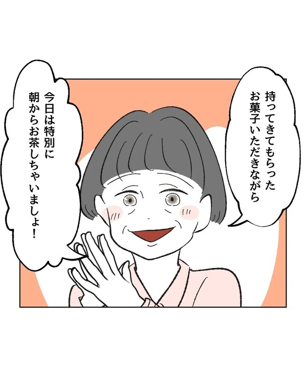 俺は気配り上手パパ/ミント