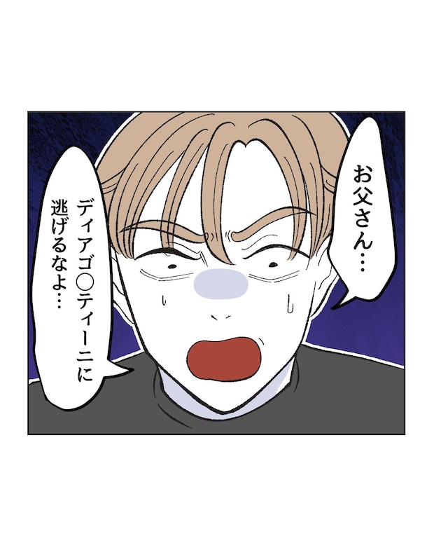俺は気配り上手パパ/ミント