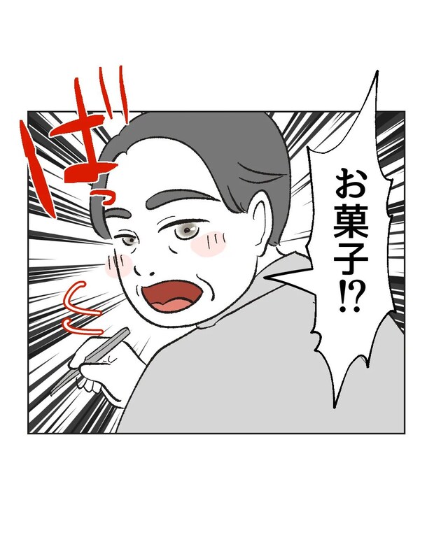 俺は気配り上手パパ/ミント