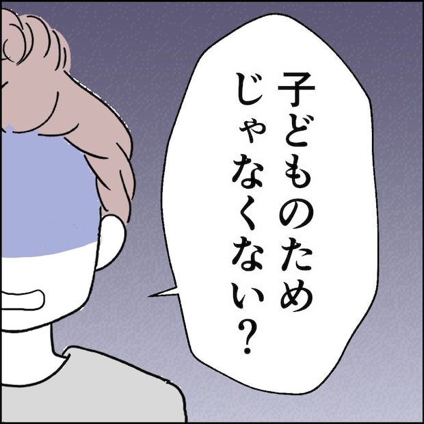 紙屋束実/離婚後同居