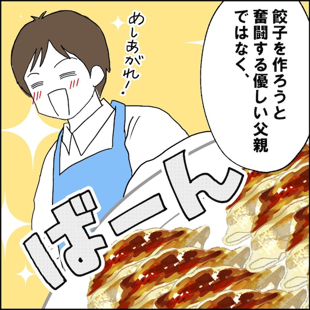 紙屋束実/離婚後同居