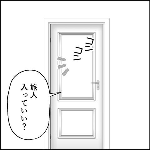 紙屋束実/離婚後同居