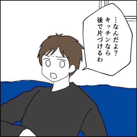 紙屋束実/離婚後同居