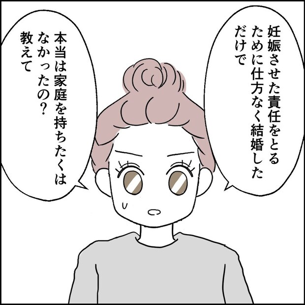 紙屋束実/離婚後同居