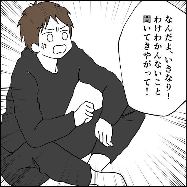 紙屋束実/離婚後同居