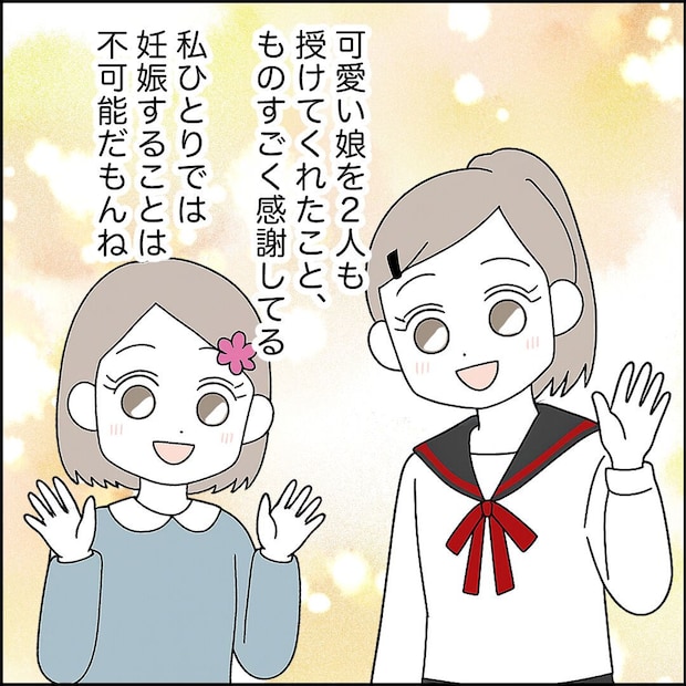 紙屋束実/離婚後同居