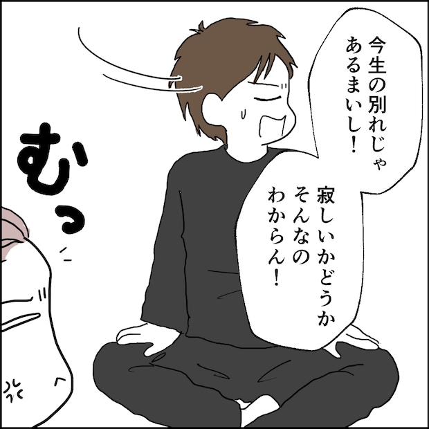紙屋束実/離婚後同居