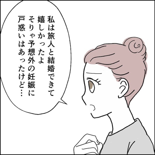 紙屋束実/離婚後同居