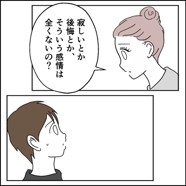 紙屋束実/離婚後同居