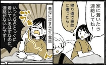 出産直後、夫と連絡が途絶えパニック「連絡がないんです！」義母に号泣して連絡！その後
