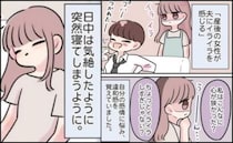 産後に夫へのイライラが激増！その影に潜む「病気」が判明！→5カ月後、手術することに！その結果？