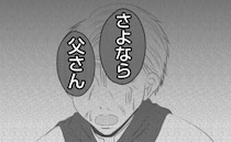 暴走する義姉、かばう義父…「店も家も出ていく！」私たち夫婦が決意を伝えると…！？＜義姉トラブル＞