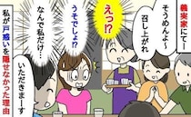 「そうめん…？」お盆の義実家帰省で出された昼食に戸惑い→私だけ違う…思わず二度見！箸を止めたワケ