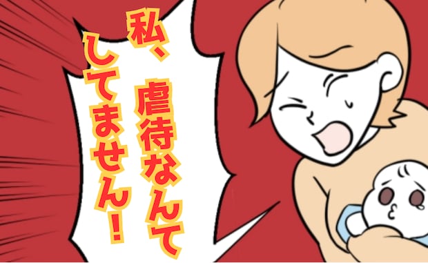 夜泣きで毎晩通報「虐待なんかしてない!」必死で訴えるママ。毎日来る警察…何より妻を追い詰めたのは