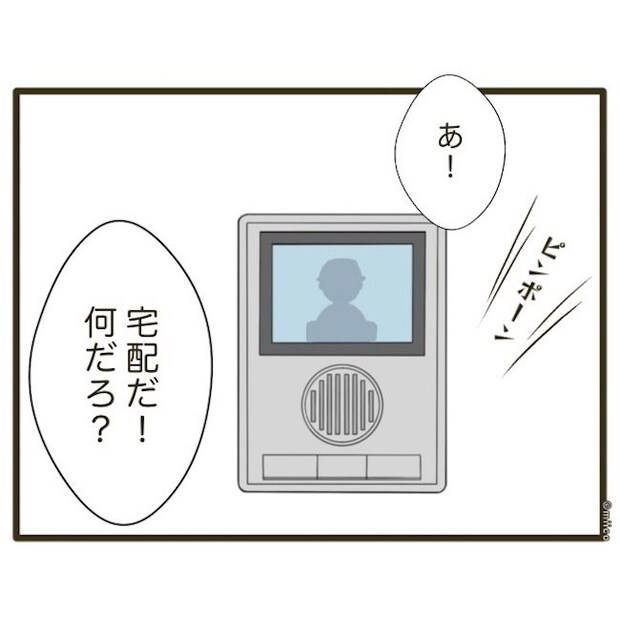 自己中クズ夫に天罰を!/みぃ子