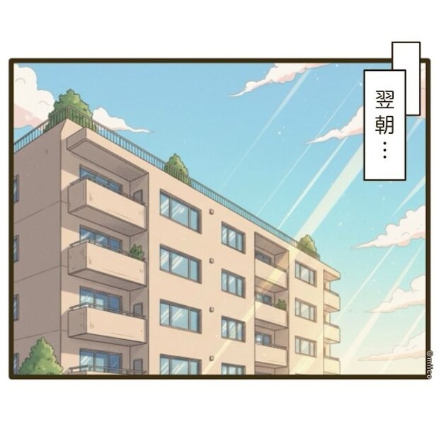 自己中クズ夫に天罰を!/みぃ子