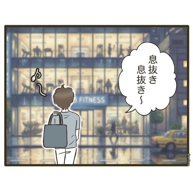 自己中クズ夫に天罰を!/みぃ子