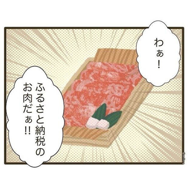自己中クズ夫に天罰を!/みぃ子