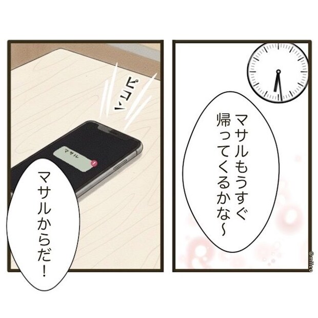 自己中クズ夫に天罰を!/みぃ子