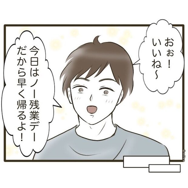 自己中クズ夫に天罰を!/みぃ子