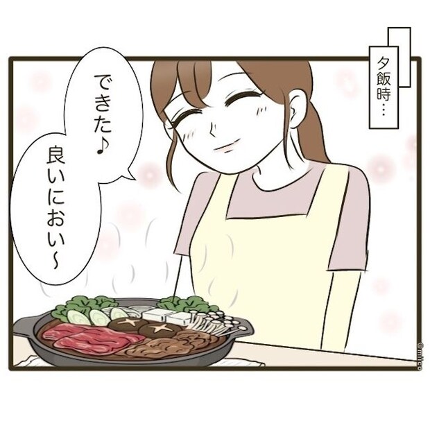 自己中クズ夫に天罰を!/みぃ子
