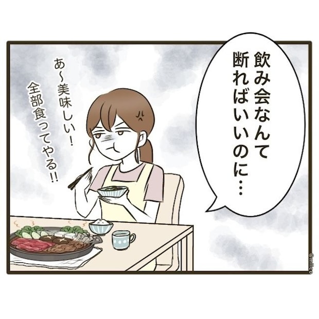 自己中クズ夫に天罰を!/みぃ子