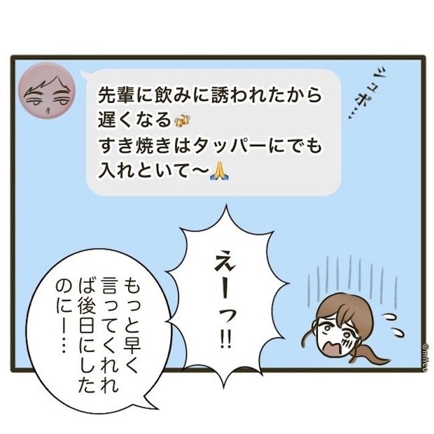 自己中クズ夫に天罰を!/みぃ子