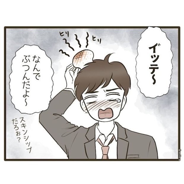 自己中クズ夫に天罰を！／みぃ子
