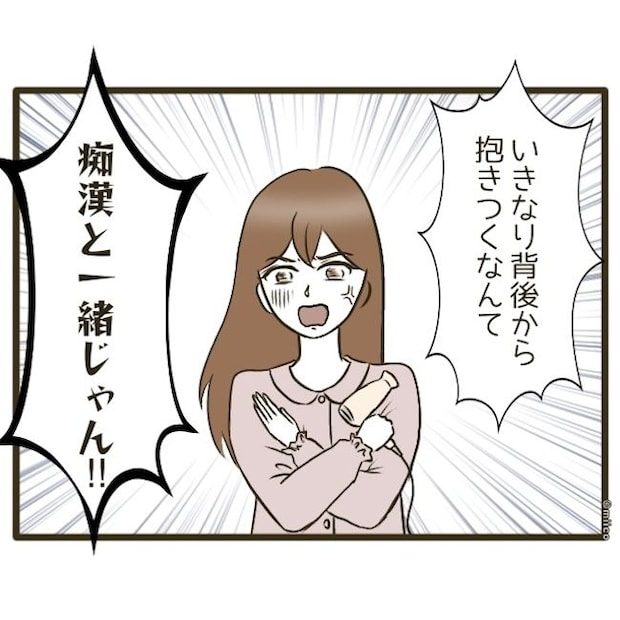自己中クズ夫に天罰を！／みぃ子
