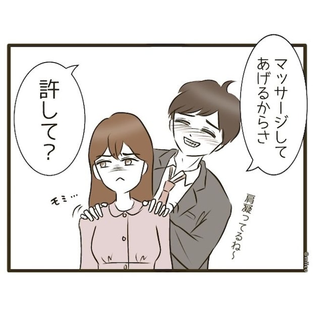 自己中クズ夫に天罰を！／みぃ子