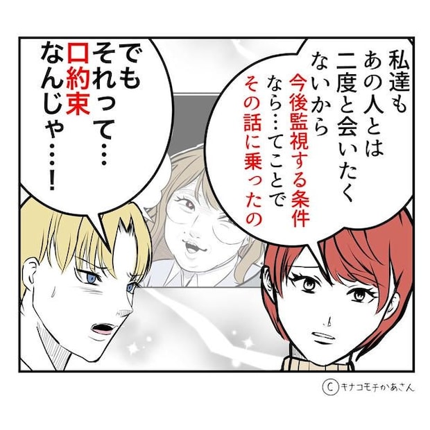となりの奥さんは略奪妻／キナコモチかあさん