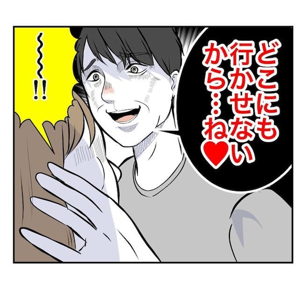 となりの奥さんは略奪妻／キナコモチかあさん