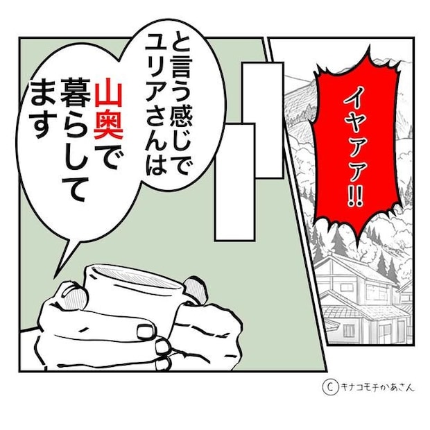となりの奥さんは略奪妻／キナコモチかあさん
