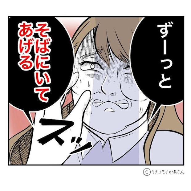 となりの奥さんは略奪妻／キナコモチかあさん