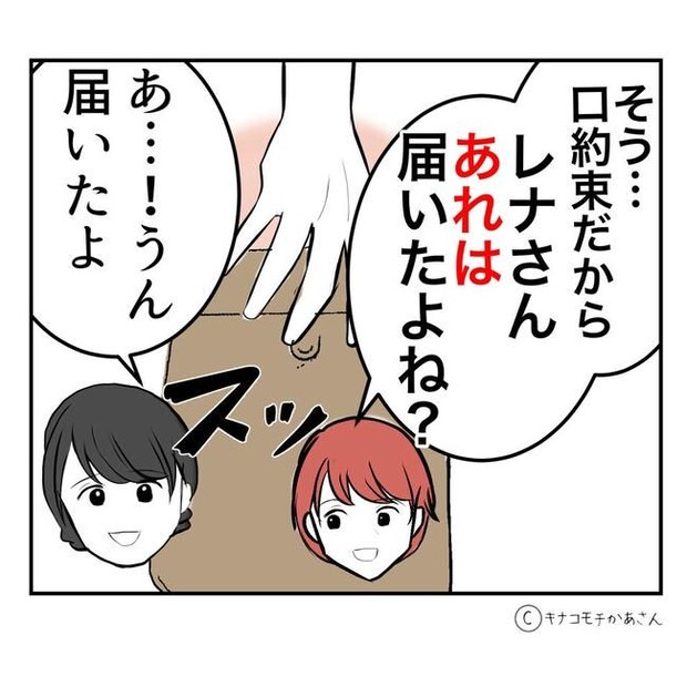 となりの奥さんは略奪妻／キナコモチかあさん