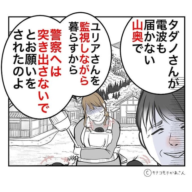 となりの奥さんは略奪妻／キナコモチかあさん