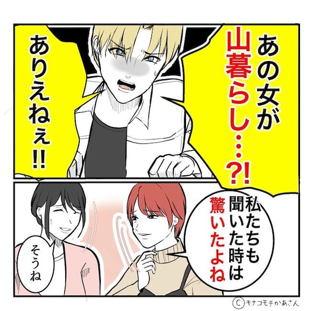 となりの奥さんは略奪妻／キナコモチかあさん